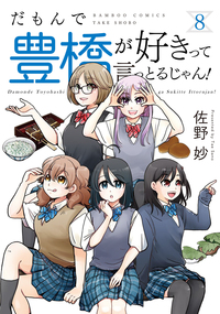 漫画　まとめ売り　竹書房　バンブーコミックス 竹書房