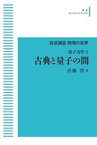 ファインマン物理学　１～５　５冊セット　岩波書店【匿名配送・送料無料】 ファインマン物理学 1～5 5冊セット 岩波書店【匿名配送