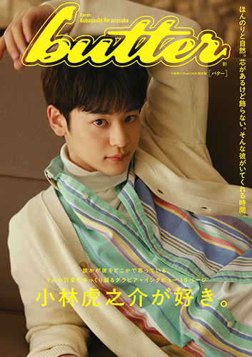 ひだまりが聴こえるアクリルスタンド中沢元紀X小林虎之介 61VXW6ykeRL.jpg_BO30,255,255,