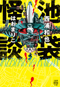 【初版】あの世からの乗客: 運転手たちが体験した心霊現象! あの世からの乗客 運転手たちが体験した心霊現象！ - 竹書房