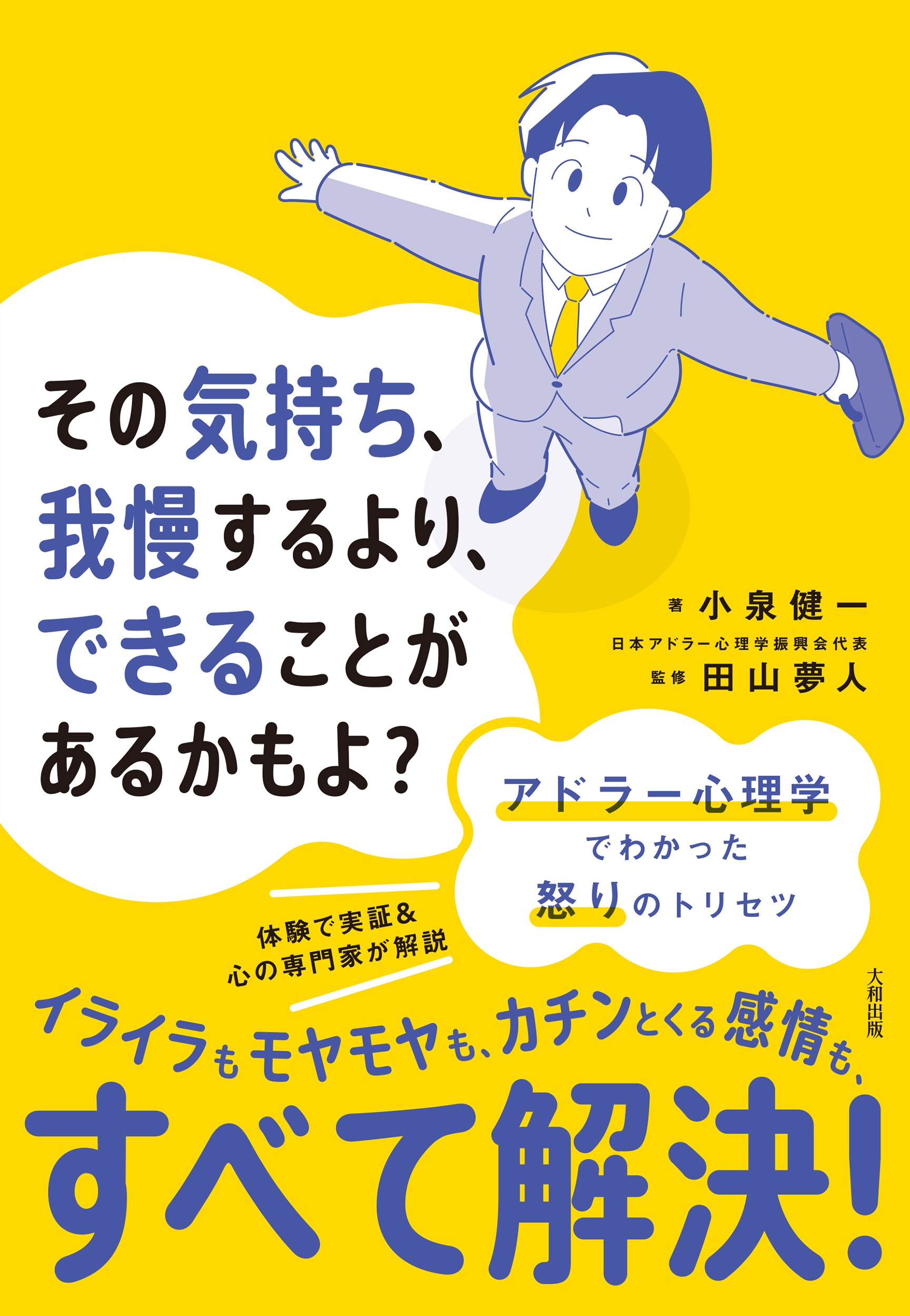 大和出版 DAIWA SHUPPAN