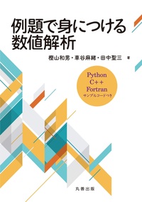 【中古】 物理を教える/丸善出版/Ｒ．Ｄ．ナイト 商品検索 - 丸善出版 理工・医学・人文社会科学の専門書出版社