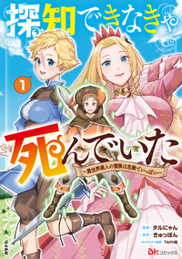 なぜか転移魔法はいつも溺愛王子　他 なぜか転移魔法はいつも溺愛王子の元に ～魔法練習中の皇女は
