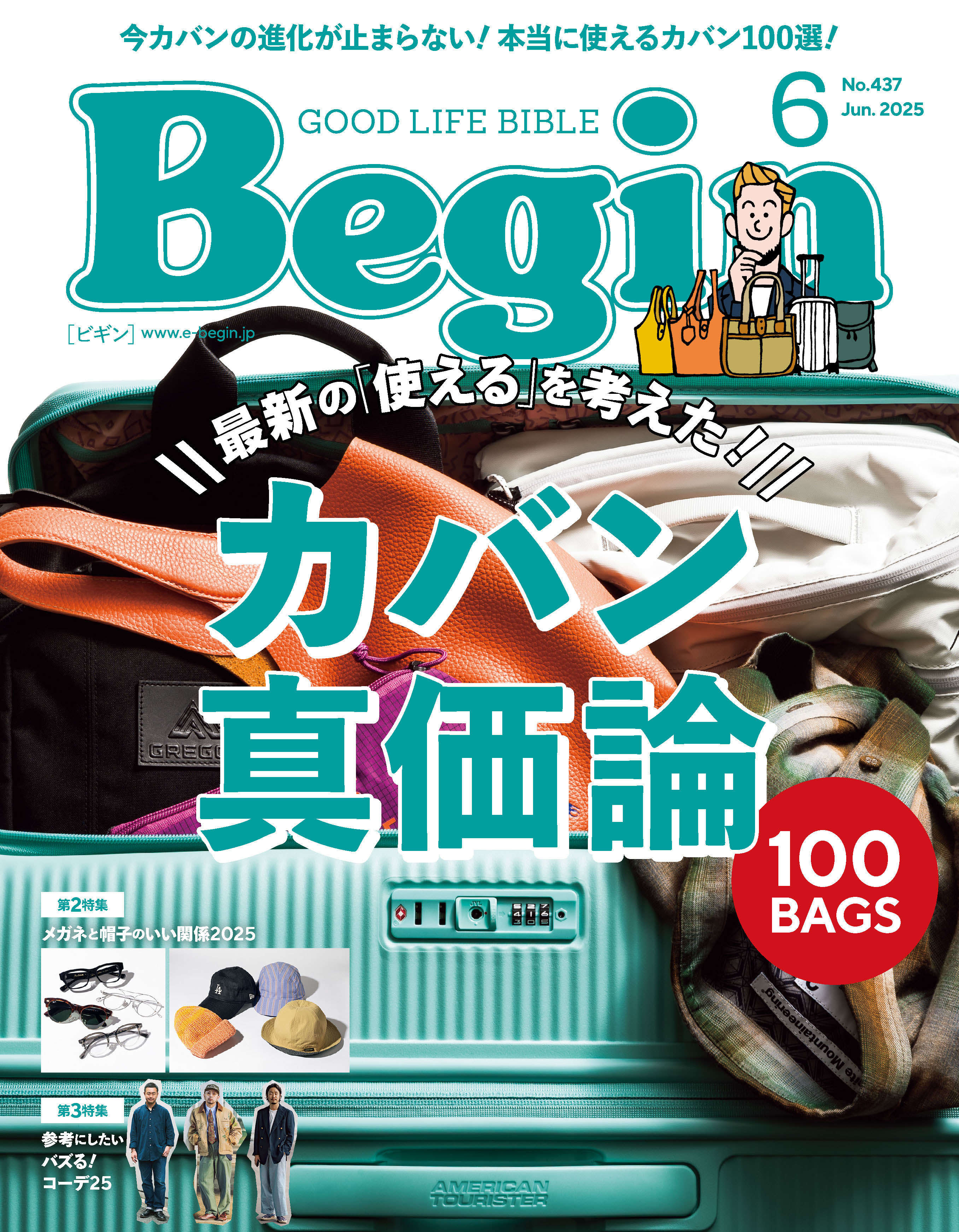 Begin 2025年 6月号 - 世界文化社グループ