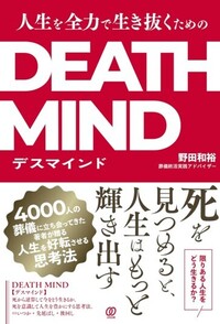 仕事で疲れた心がすっと軽くなる 「頭の中のひとりごと」言いかえ図鑑