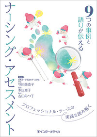 医学書院　インターメディカ　まとめ売り 医学書院 インターメディカ まとめ売り 医学書院 インター