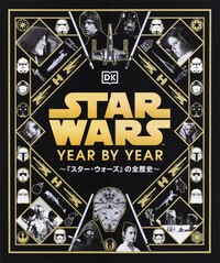 スター・ウォーズ／ビークル・クロスセクション完全版 - 世界