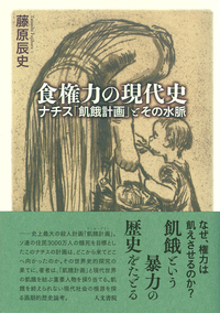 島　ハクスレー　人文書院 島 ハクスレー 人文書院 島 (1980年) | オールダス・ハクスレー