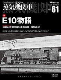 お買得】 プレスアイゼンバーン 電気機関車vol.1上下,vol.2 3冊