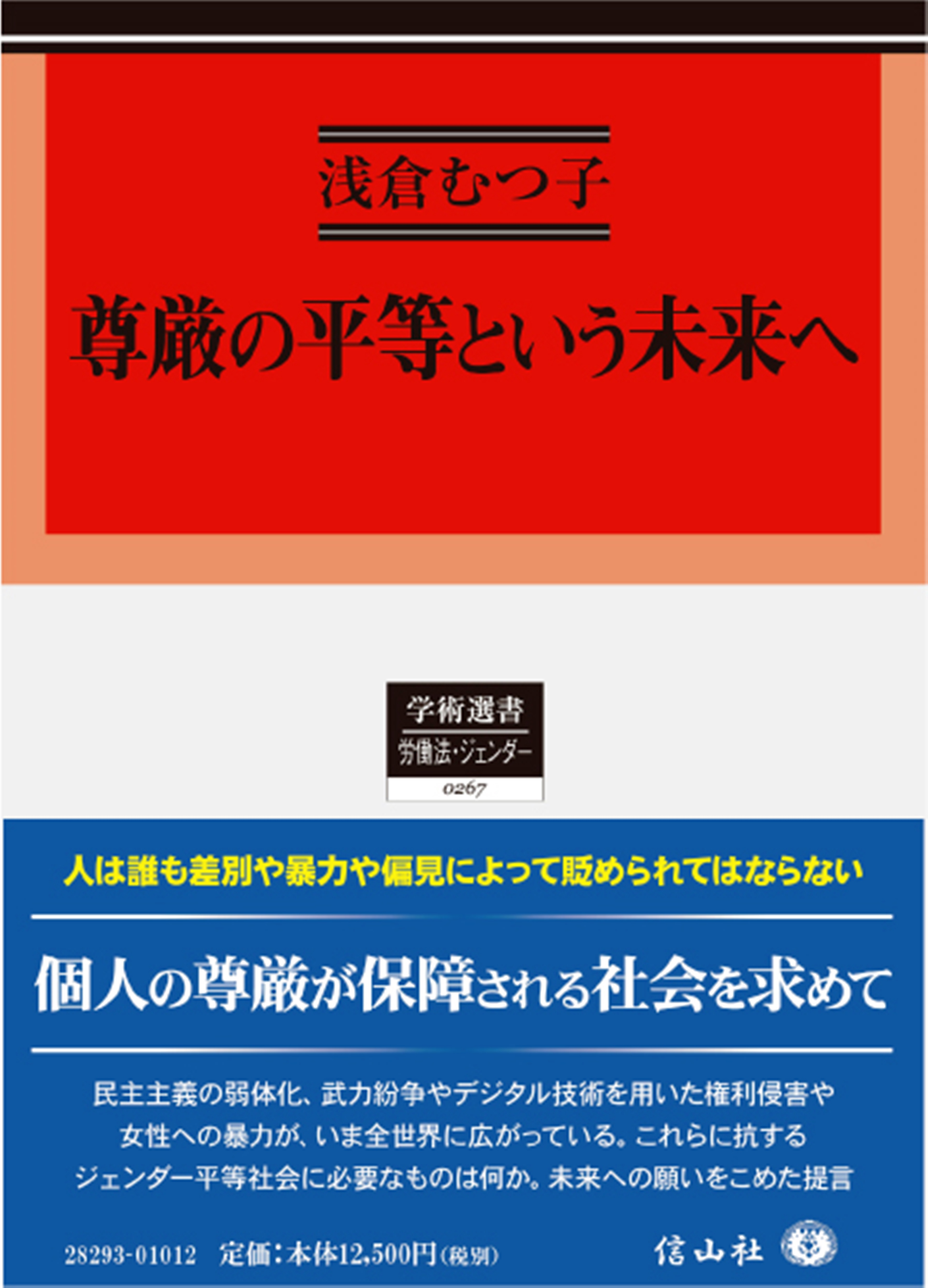刑事裁判の理論と実務 中山善房判事退官記念/成文堂/原田國男（単行本） 刑事裁判の理論と実務: 中山善房判事退官記念 | 原田 國男 |本