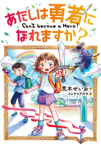 朝読向 いわさき・ベストコレクション2026年版新刊セット（中学年
