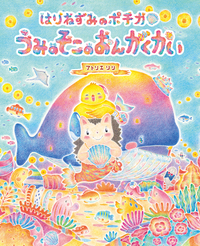 岩崎書店　絵本図鑑シリーズ　全３１巻 岩崎書店「かいかたそだてかたシリーズ」①～⑪、「絵本図鑑