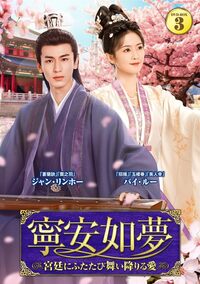 Blu-ray 愛情萬歳 ディレクターズ・リマスター版 - 竹書房