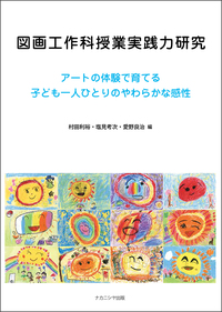 教育系本 Amazon.co.jp 最新リリース: 教育学一般関連書籍 の新着