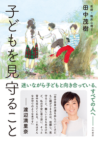 【中古】 いのちはぐくむ 母親運動とともに/学習の友社/板倉三重 中古】 いのちはぐくむ 母親運動とともに/学習の友社/板倉三重