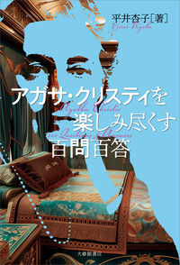 書籍検索 - 株式会社大修館書店