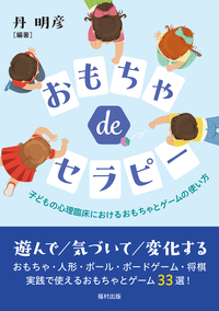 【中古】 夢とフォーカシング からだによる夢解釈 新装版/福村出版/ユージン・Ｔ．ジェンドリン 中古】 夢とフォーカシング からだによる夢解釈 新装版/福村出版