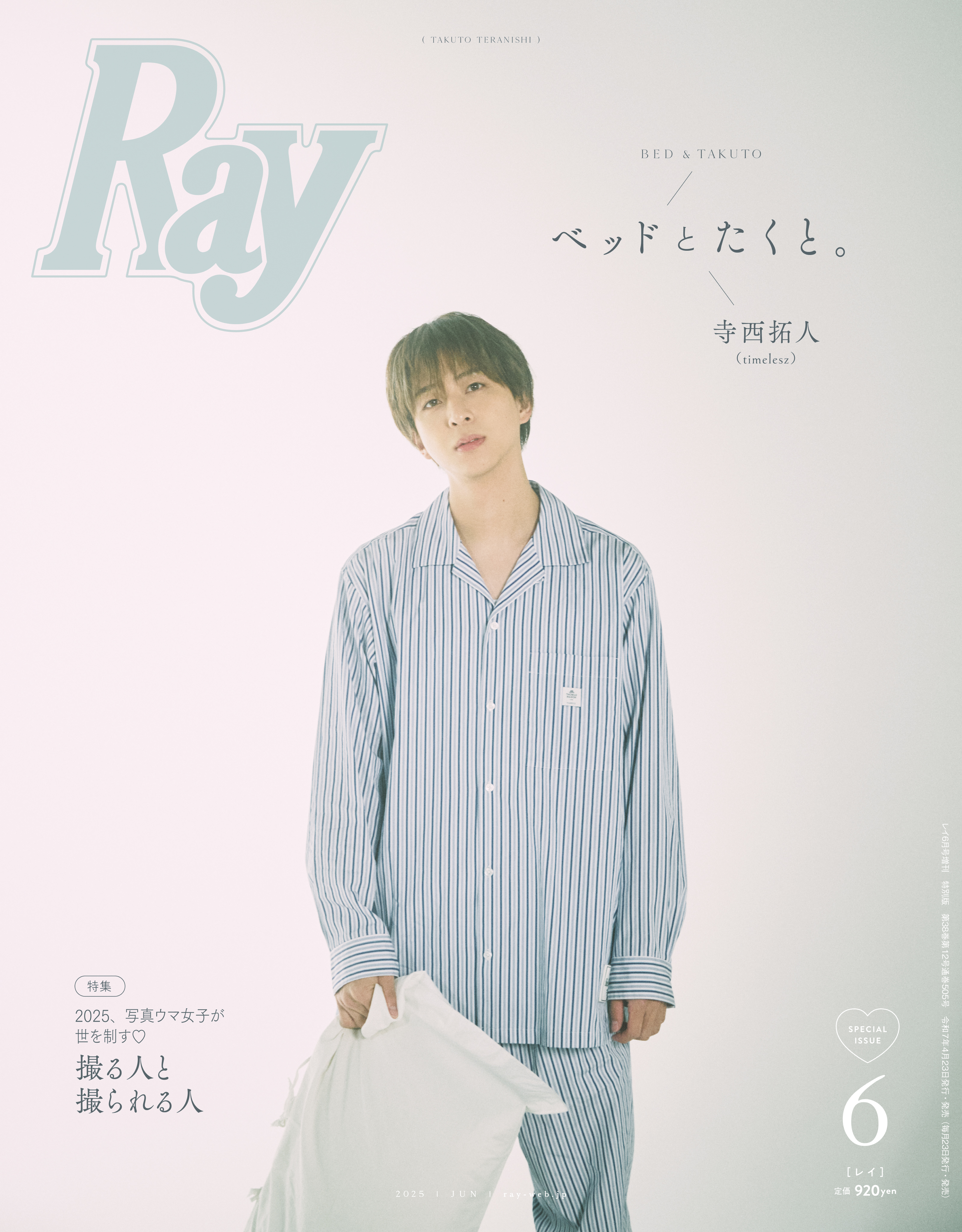 Ray - 株式会社 主婦の友社 主婦の友社の本