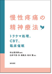 虐待を受けた子どものアセスメントとケア - 株式会社 誠信書房