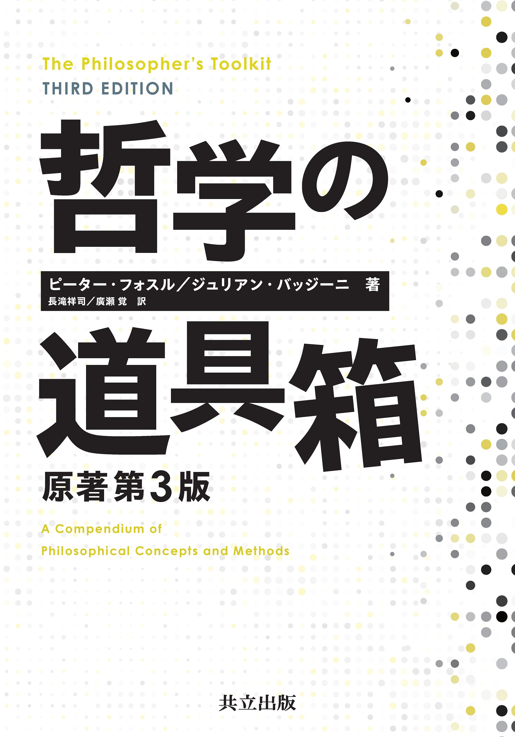 【希少本】【未読保管品】　歴史哲学についての異端的論考 61qmotcR1DL.jpg_BO30,255,255,
