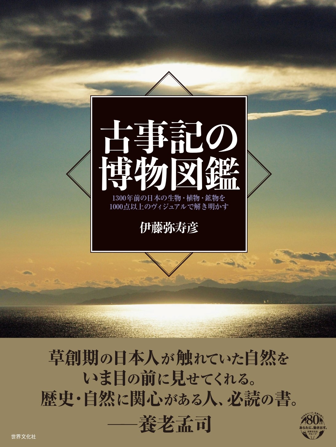 植物 １/世界文化社（単行本） 植物 1/世界文化社（単行本） 【公式通販】