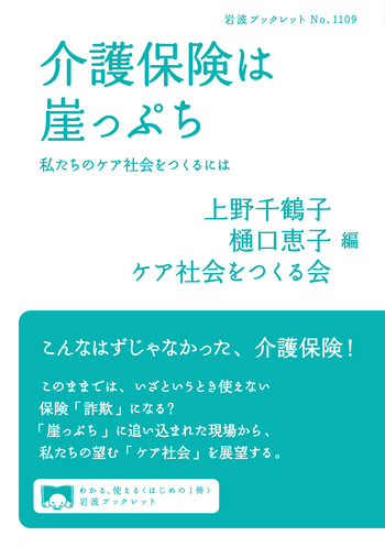 介護事故の法政策と保険政策 介護事故の法政策と保険政策 | 長沼 建一郎 |本 | 通販 | Amazon