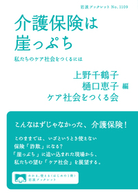 破防法とオウム真理教／滝本 太郎, 福島 瑞穂｜岩波ブックレット