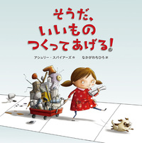 絵本翻訳講義の実況中継 | 谷本 誠剛 |本 | 通販 | Amazon
