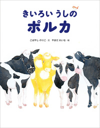 はにわくん はにわくん | まつなが もえ |本 | 通販 | Amazon