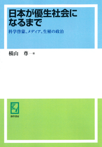 書籍検索 - 株式会社 勁草書房
