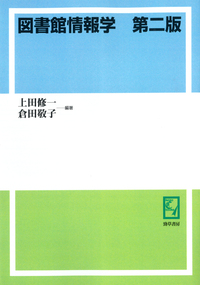 【中古】 子ども図書館をつくる/勁草書房/杉岡和弘 中古】 子ども図書館をつくる/勁草書房/杉岡和弘