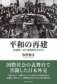 書籍検索 - 東京大学出版会