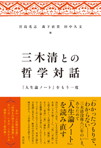 カントと自己実現 - 花伝社