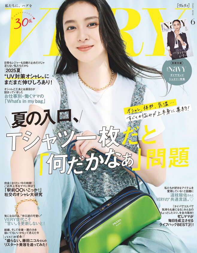 光文社 - VERY ベリー 2021〜23年 20冊 まとめ売 レディースファッション雑誌 VERY（ヴェリイ） 2021年4月号 (発売日2021年03月05日) | 雑誌