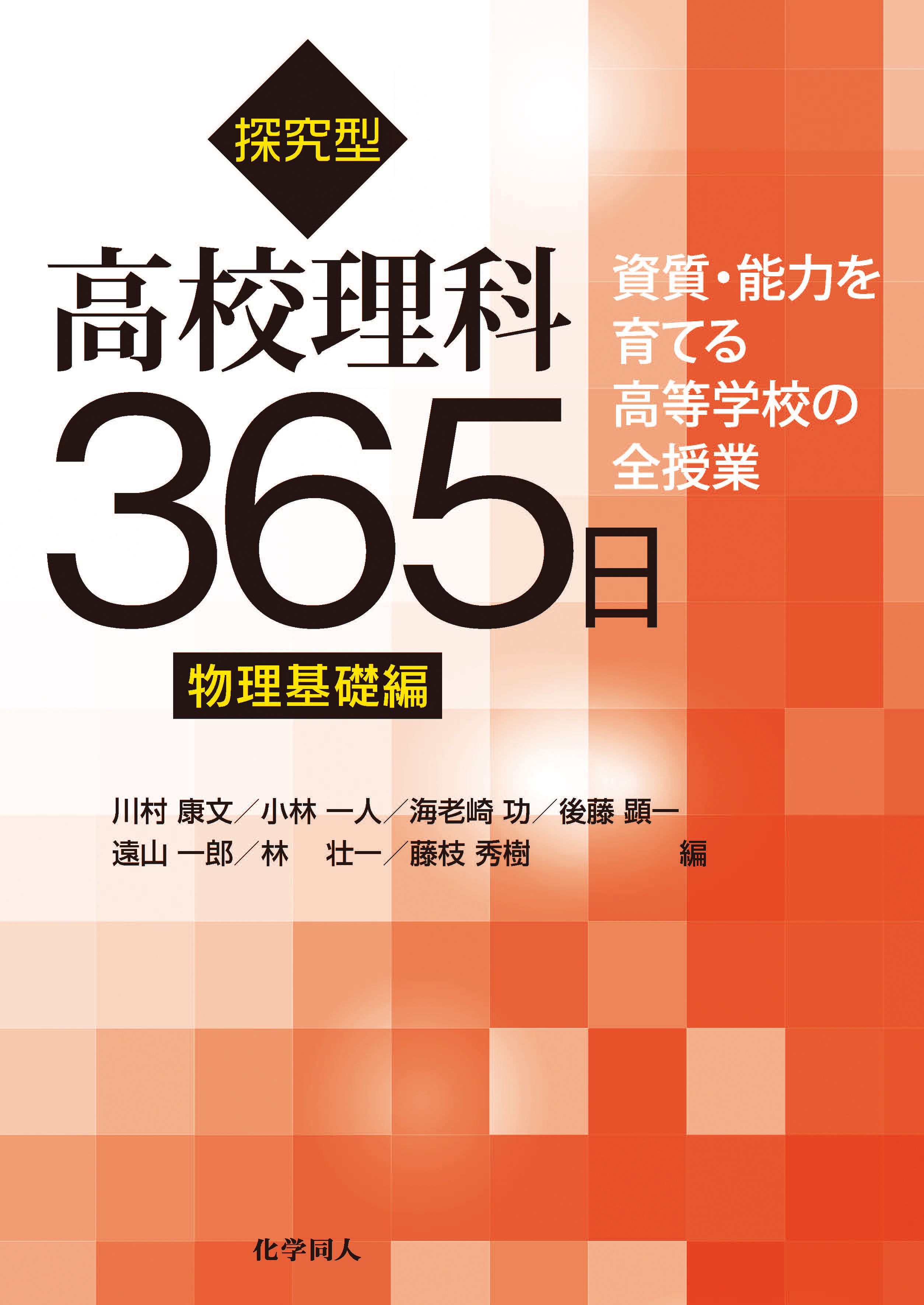 未使用グノーブル 基礎力テスト 5年生 理科 解答解説 未使用グノーブル 基礎力テスト 5年生 理科 解答解説 未使用