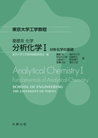 商品検索 - 丸善出版 理工・医学・人文社会科学の専門書出版社