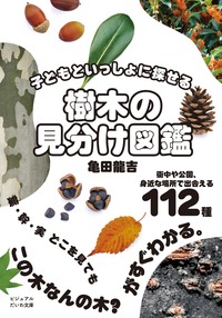 テレビはニュースだ 大和書房 書籍検索 - 株式会社 大和書房 生活実用書を