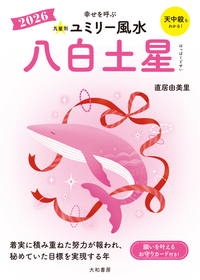 書籍検索 - 株式会社 大和書房 生活実用書を中心に発行。