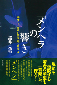 変貌するアメリカ太平洋世界  ３ /彩流社（単行本） 書籍検索 - 彩流社