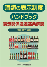 書籍検索 - 大蔵財務協会