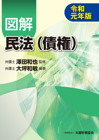 図解 地方税（令和7年版） - 大蔵財務協会