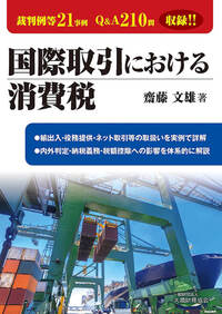 国税庁統計年報書 第１３４回（平成２０年度版）/大蔵財務協会/国税庁（大型本） 令和元年分の所得税等、消費税及び贈与税の確定申告状況等