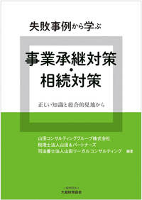 【中古】 裁決事例集 第５０集（平成８年度上期）/大蔵財務協会 裁決を読み解き実務に活かす 裁決事例50選 実務への