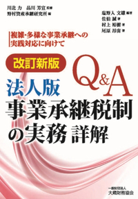 書籍検索 - 大蔵財務協会