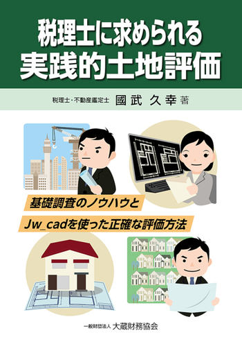 【中古】 同族会社の税務調査対策/大蔵財務協会/吉村博一 中古】 同族会社の税務調査対策/大蔵財務協会/吉村博一 書籍検索