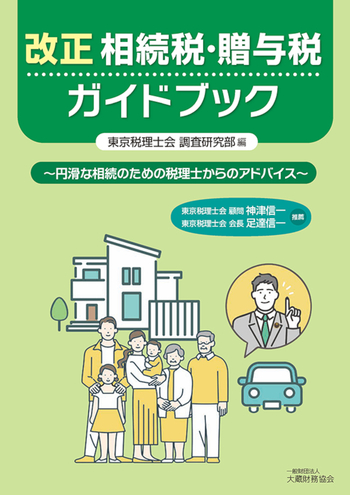 8 月の注目書籍」ご案内