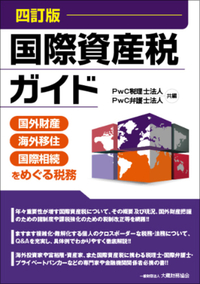 書籍検索 - 大蔵財務協会