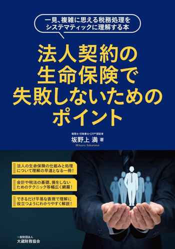 【中古】 是・否認の接点からみた損金経理の税務判断 新訂版/税務経理協会/日本税理士会連合会 中古】 是・否認の接点からみた損金経理の税務判断 新訂版/税務