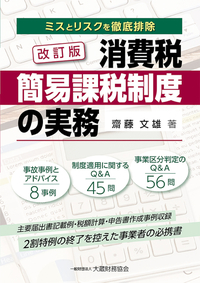 国税庁統計年報書 第１３４回（平成２０年度版）/大蔵財務協会/国税庁（大型本） 令和7年8月4日(第6861号) - 大蔵財務協会