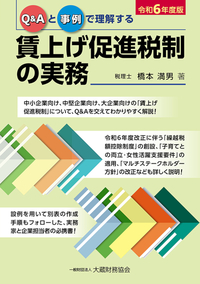 国税庁統計年報書  第１３９回（平成２５年度版） /大蔵財務協会/国税庁（大型本） 国税庁統計年報書 第139回（平成25年度版） /大蔵財務協会